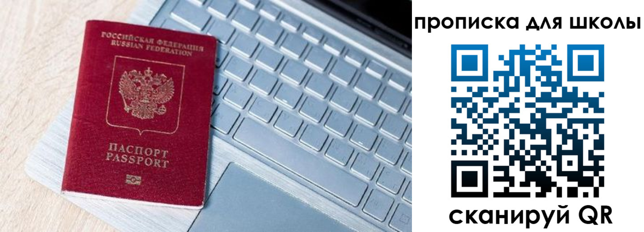 временная регистрация поиск в Североморске