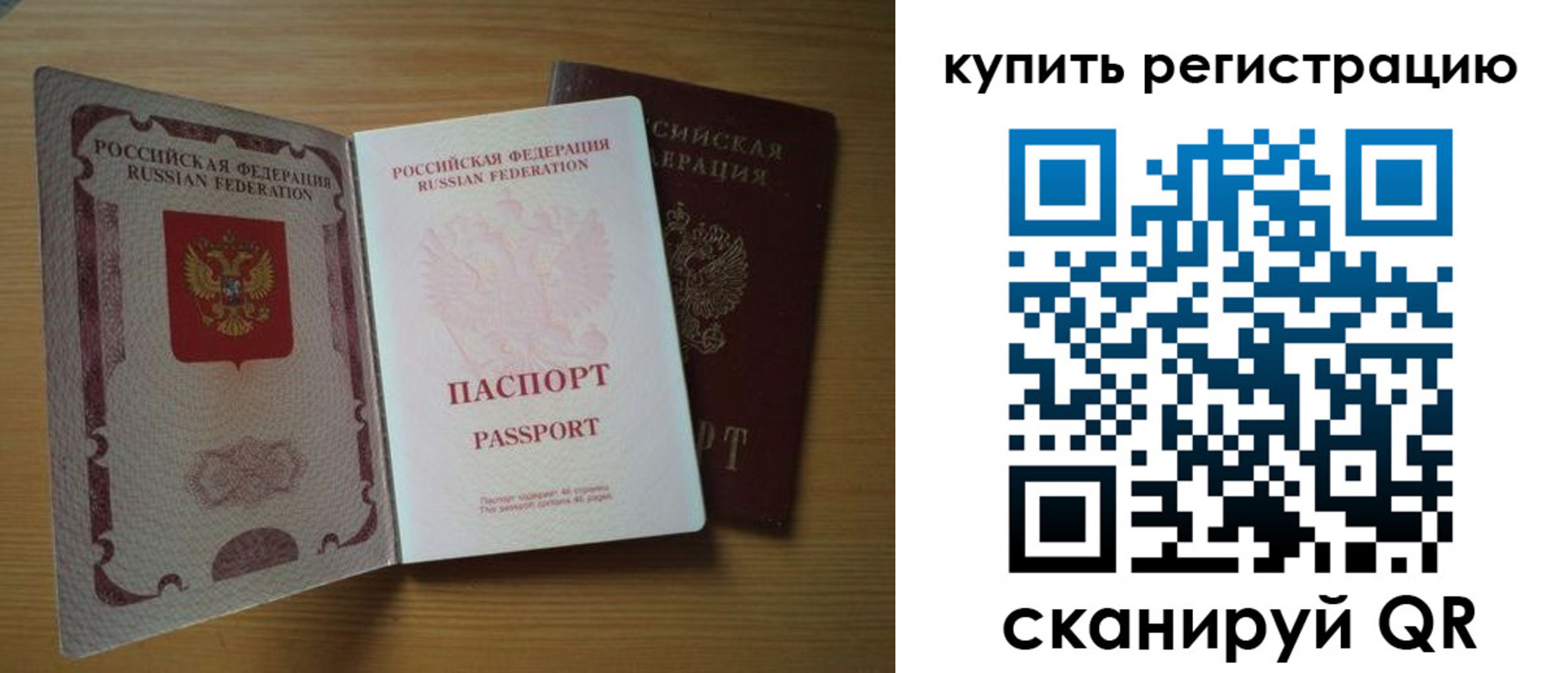 временная регистрация госуслуги в Североморске