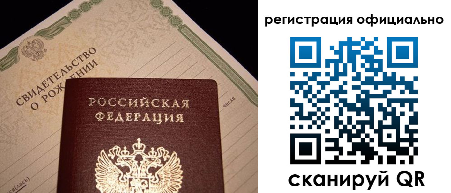 миграционный учет в Североморске