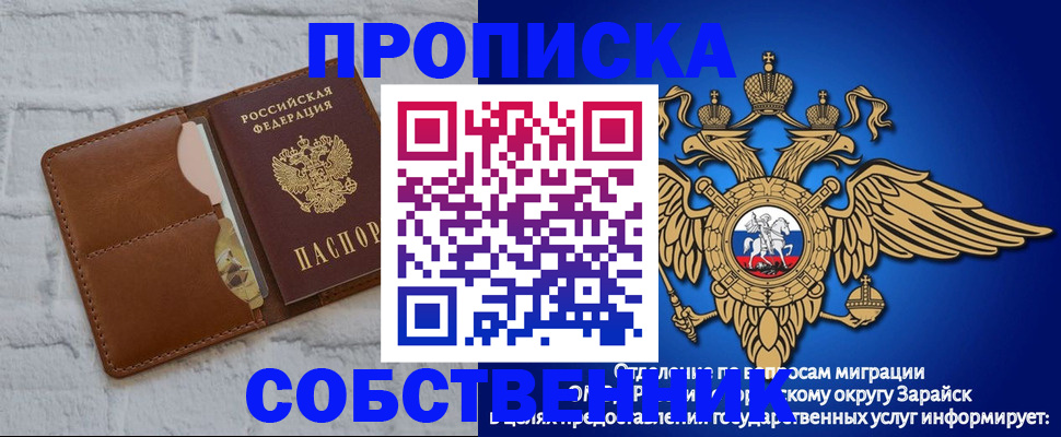 прописка регистрация в Североморске