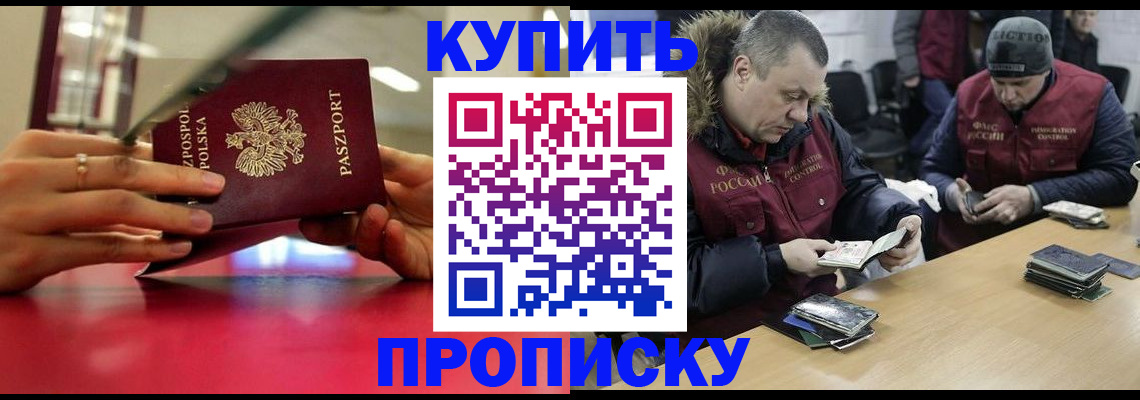 временная регистрация госуслуги в Североморске