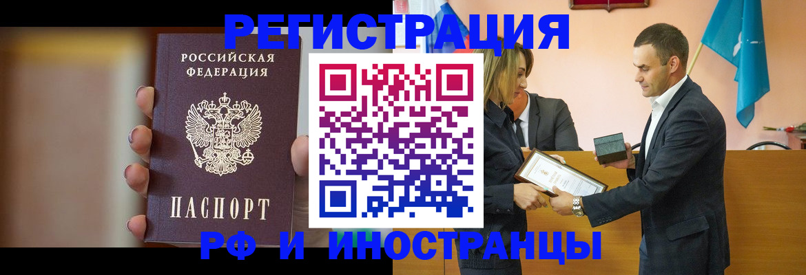 прописка для военкомата в Североморске