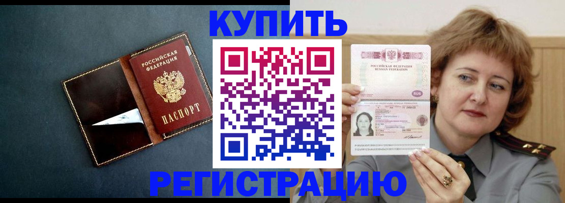 регистрация для школы в Североморске
