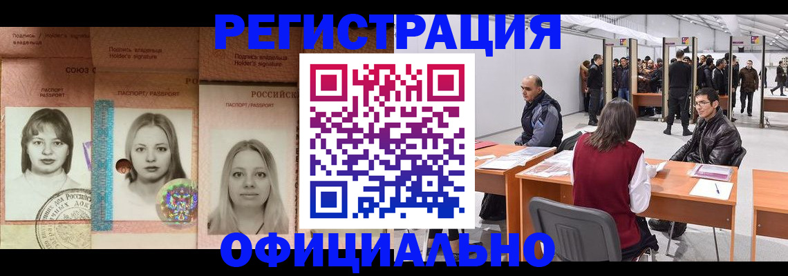 пропишу в квартире в Североморске