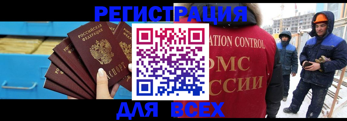 прописка в квартире в Североморске