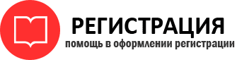 прописка в Североморске id915774